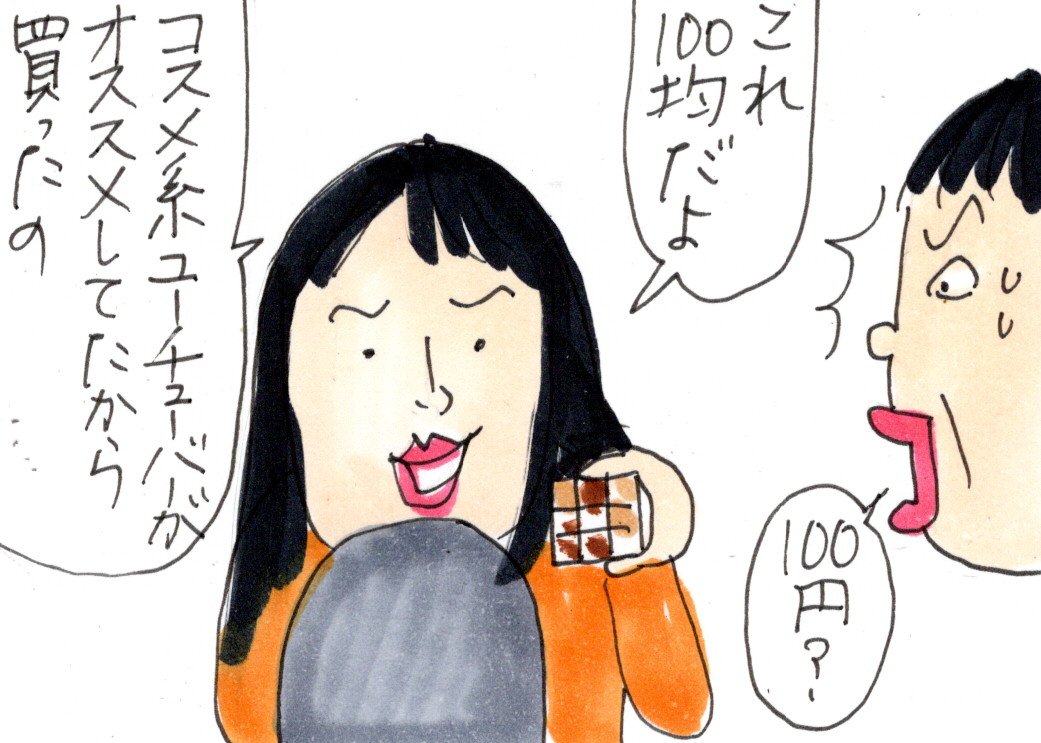 娘と母の化粧品の買い方の違い カータンblog あたし 主婦の頭の中 Powered By ライブドアブログ