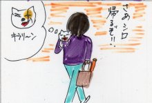 あたし・主婦の頭の中