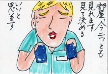 あたし・主婦の頭の中