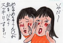 あたし・主婦の頭の中