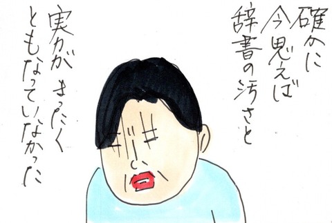 img20210227_22355679