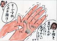 あたし・主婦の頭の中