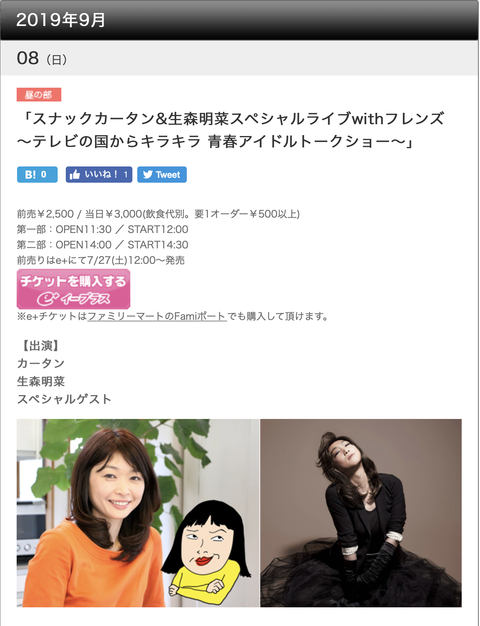 スクリーンショット 2019-07-26 22.18.12
