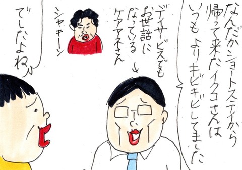 img20220805_23332265