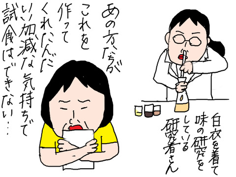汁−4