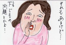 あたし・主婦の頭の中