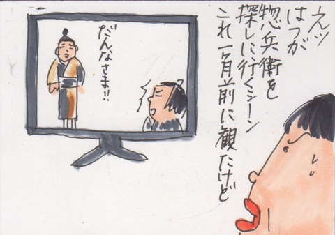 スキャン 2718