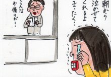 あたし・主婦の頭の中