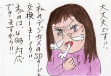 あたし・主婦の頭の中