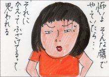 あたし・主婦の頭の中