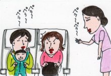 あたし・主婦の頭の中