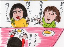 あたし・主婦の頭の中