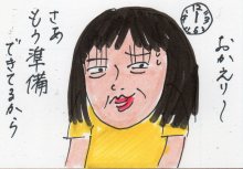 あたし・主婦の頭の中