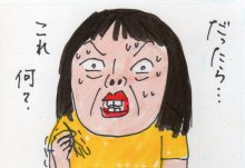 あたし・主婦の頭の中