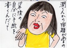 あたし・主婦の頭の中