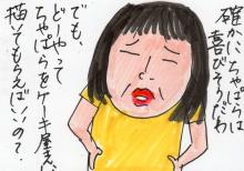 あたし・主婦の頭の中
