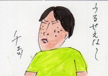 あたし・主婦の頭の中