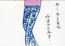 あたし・主婦の頭の中