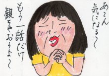 あたし・主婦の頭の中