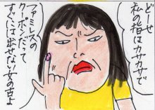 あたし・主婦の頭の中