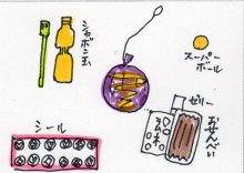 あたし・主婦の頭の中