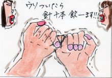 あたし・主婦の頭の中