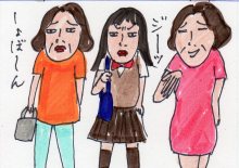 あたし・主婦の頭の中