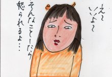 あたし・主婦の頭の中