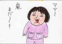 あたし・主婦の頭の中