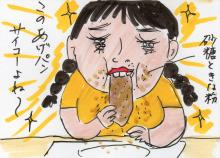 あたし・主婦の頭の中