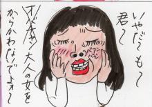 あたし・主婦の頭の中