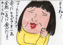 あたし・主婦の頭の中