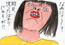 あたし・主婦の頭の中