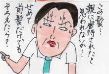 あたし・主婦の頭の中