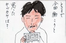 あたし・主婦の頭の中