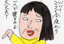 あたし・主婦の頭の中