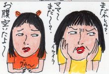 あたし・主婦の頭の中