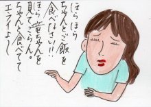 あたし・主婦の頭の中