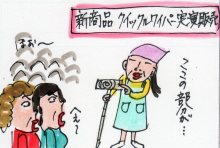 あたし・主婦の頭の中