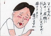 あたし・主婦の頭の中
