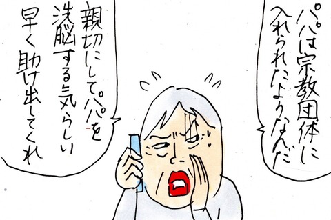 img20210327_22524869