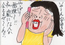 あたし・主婦の頭の中
