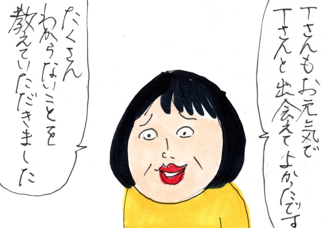 ケアマネTさんに本を持っていく : カータンBLOG あたし・主婦の頭の中