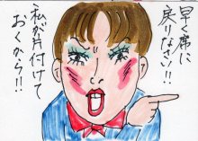 あたし・主婦の頭の中