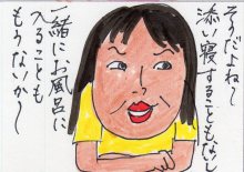 あたし・主婦の頭の中