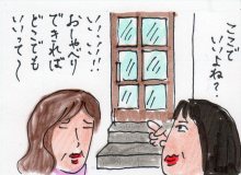 あたし・主婦の頭の中