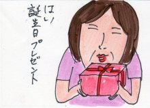 あたし・主婦の頭の中