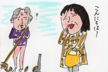 あたし・主婦の頭の中