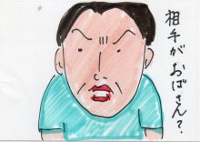 あたし・主婦の頭の中