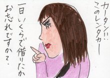 あたし・主婦の頭の中